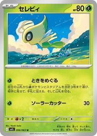 Celebi (029/40) | Pokémon | MYP Cards