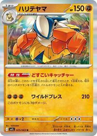 Mega Brave (Mega Brave) | Pokémon | MYP Cards | MYP Cards