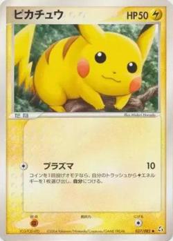 Pikachu (060/106) | Pokémon | MYP Cards