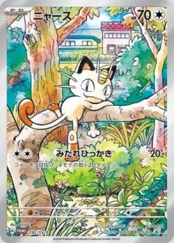Meowth (052/165) | Pokémon | MYP Cards