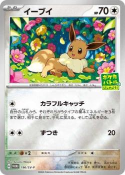 Eevee (021/30) | Pokémon | MYP Cards