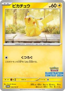 Pikachu (160/159) | Pokémon | MYP Cards