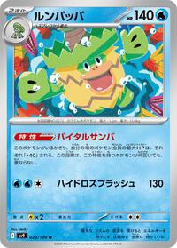 Ludicolo (037/159) | Pokémon | MYP Cards