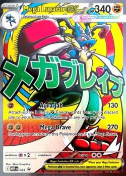 Mega Lucario ex (188/132) | Pokémon | MYP Cards
