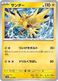 Zapdos (157) | Pokémon | MYP Cards