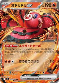 Oricorio ex - 018/080 (018/080) | Pokémon | MYP Cards