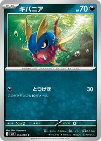 Carvanha (060/094) | Pokémon | MYP Cards
