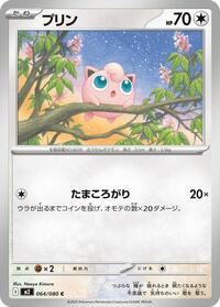 Jigglypuff (039/165) | Pokémon | MYP Cards