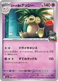 Exeggutor da Equipe Rocket (078/217) / Team Rocket's
