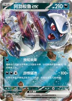 Absol EX (073/105) | Pokémon | MYP Cards