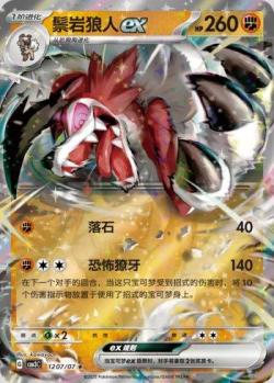 Lycanroc ex (117/193) | Pokémon | MYP Cards
