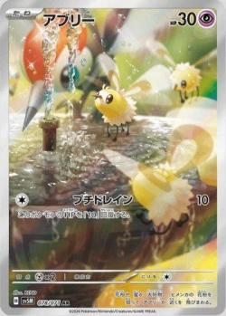 Cutiefly (172/162) | Pokémon | MYP Cards