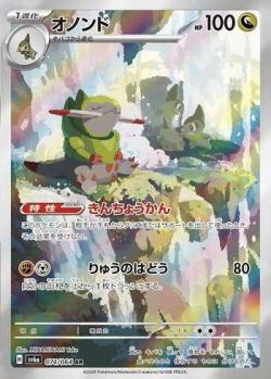 Fraxure (111/172) | Pokémon | MYP Cards