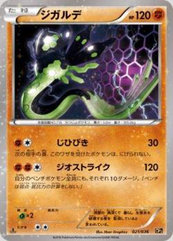 Zygarde (PR-SM_SM48) | Pokémon | MYP Cards