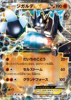 Zygarde-EX (151/211) | Pokémon | MYP Cards