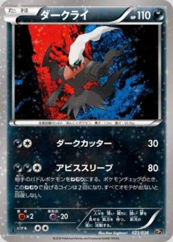 Darkrai (120/196) | Pokémon | MYP Cards
