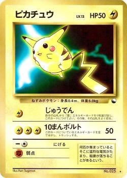 Pikachu (050/149) | Pokémon | MYP Cards