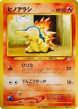 Cyndaquil (057/111) | Pokémon | MYP Cards