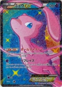 Mew-EX (126/211) | Pokémon | MYP Cards
