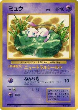 Mew (151) | Pokémon | MYP Cards