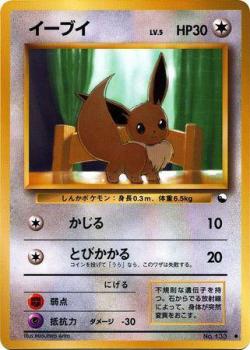 Eevee (188/167) | Pokémon | MYP Cards