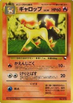 Rapidash (078/165) | Pokémon | MYP Cards