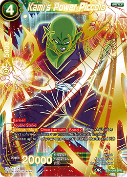 Kamis Power Piccolo