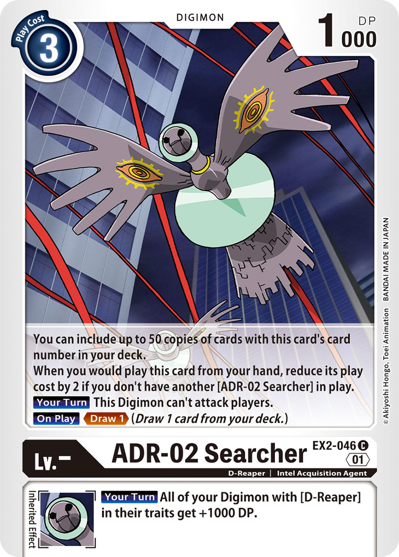ADR-02 Searcher